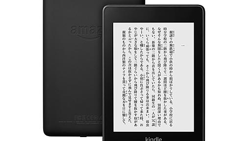 Amazon.co.jp、薄型/軽量化し防水機能も備えた新「Kindle Paperwhite」 - PC Watch