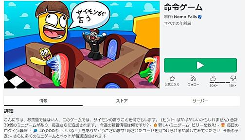 大人には分からない？　「Roblox」の何が面白いのか、小2にインタビューしてみた