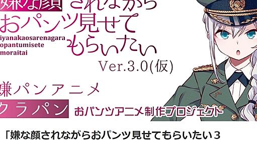 プロデューサーに制作費を持ち逃げされ、アニメを自腹で作った話　被害に遭った監督と原作者に聞いた