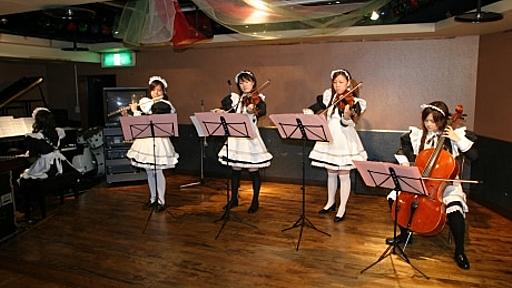 アニメセンターのクリスマス企画に「メイド交響楽団」登場