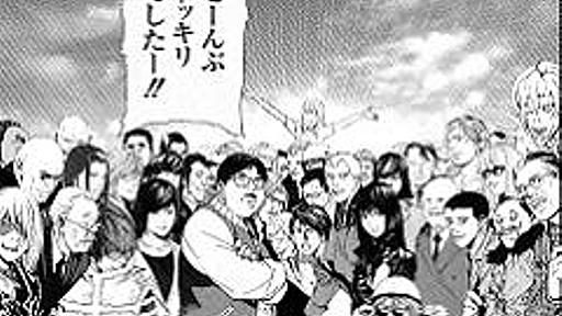 温暖化「ぜんぶウソでした」　国連の科学的報告書に途方もないミスがあったらしい : まとめたニュース