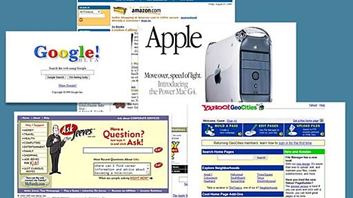 懐かしのインターネット。AppleにGoogle、Amazonなど1999年のサイトデザインはこんな感じだった。