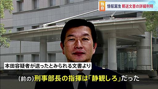 鹿児島県警の情報漏えい事件　記者に郵送した内部文書の内容が発覚　3つの不祥事が記載され「闇を暴いてください」 さらに「前の刑事部長が『静観しろ』と指揮」 | TBS NEWS DIG