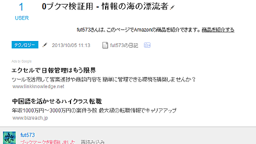 0ブクマ検証用 - 情報の海の漂流者