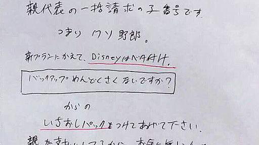 「あれがドコモショップのリアル」──“クソ野郎”事件はなぜ起きたのか　現役店員が漏らした本音