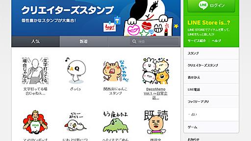 LINEスタンプ制作依頼を1000通送信　スパム業者にイラストSNS「TINAMI」が警告