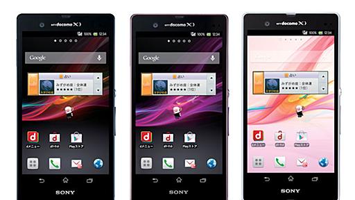 ドコモ、「Xperia Z／Z1」など9機種をAndroid 4.4へバージョンアップ