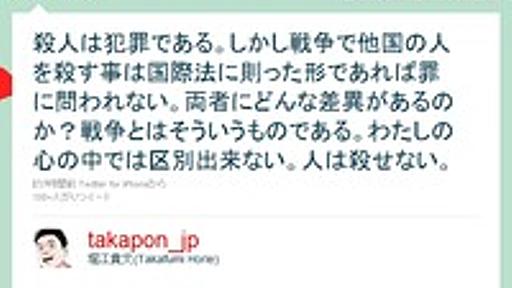 ホリエモン「殺人は犯罪、しかし戦争で人を殺すのは無罪。両者にどんな違いがあるのか？」 : 痛いニュース(ﾉ∀`)