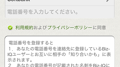 意外に簡単！LINEのような電話番号認証の作り方(Twilio-SMS編) - @i2key のBlog