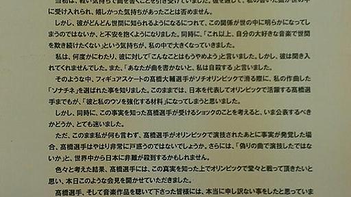 音楽哲学論考 : 佐村河内守ゴーストライター「事件」は、もう音楽の問題じゃない