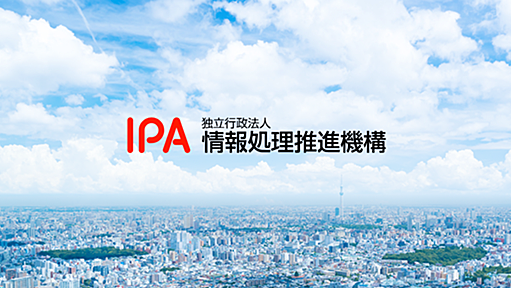 DX白書2023 | 書籍・刊行物 | IPA 独立行政法人 情報処理推進機構