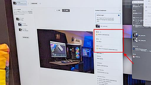 「フェイク画像」「無断アップロード」撲滅なるか？　ニコンが「来歴記録カメラ」を試作