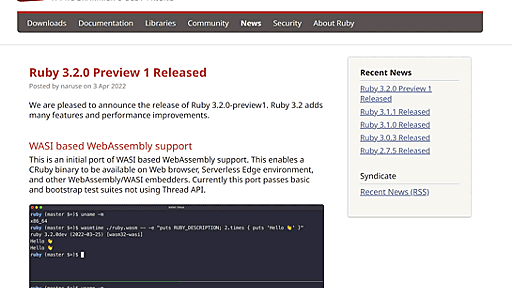 WebAssembly/WASIに対応した「Ruby 3.2 Preview 1」公開。WebブラウザでRubyが動く世界がやってくる