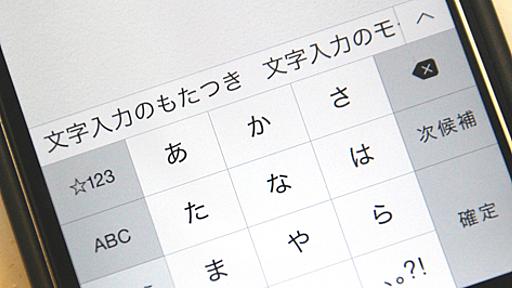 【最終版】これで本当に解決！iPhoneの”キーボードのもたつき”を解消する方法