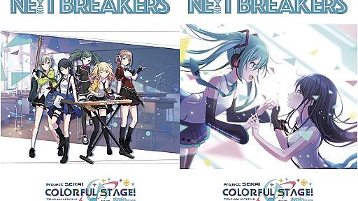 ネット発アーティストを紹介するタワレコ オリジナル企画「NE(X)T BREAKERS」第20弾は人気ゲーム「プロセカ」のユニット5組に決定！ - TOWER RECORDS ONLINE