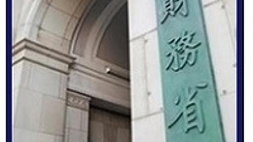 財務省メールマガジン配信サービス : 財務省