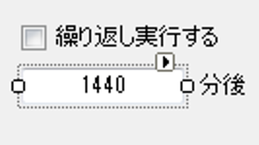 定期的に繰り返し実行する簡単ではないお仕事 - やねうらおブログ(移転しました)