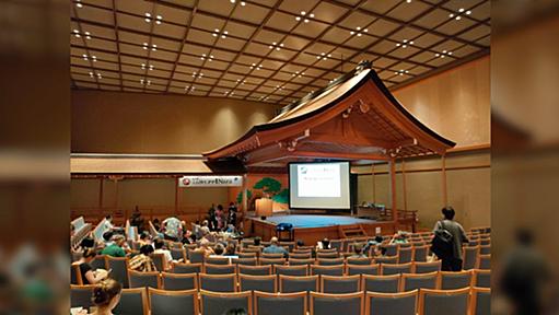 本日から奈良で国際学会です…ってこんな発表会場なことあるんだ！？「やだおしゃれ！」「海外の人も嬉しいだろうな」