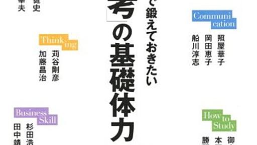 「コンサルの面接で「74冊読みました」と言ったら「それは何がすごいの？」と返された」件について - ignorant of the world -散在思考-