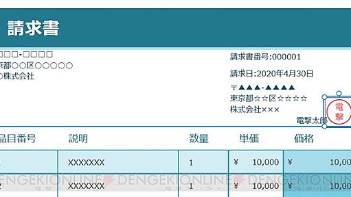 テレワーク時の書類提出はどうする？ 無料でPDFに電子印鑑を押す方法