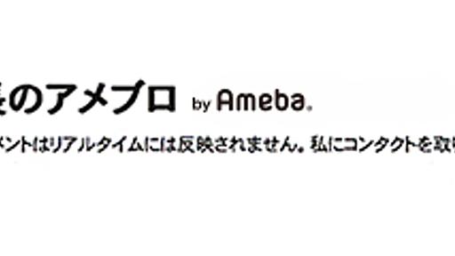 堀江貴文『今日東京地方裁判所の強制執行官が来て強制執行され』