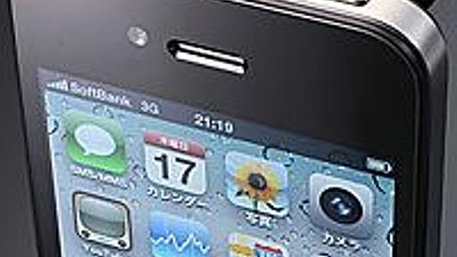 iPhone 4 最速レビュー！ すべてを変えるスゴさを体験 (1/4)