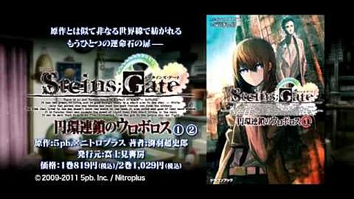 「STEINS;GATE」作品共通ＰＶ『オペレーション・スレッジハンマー』