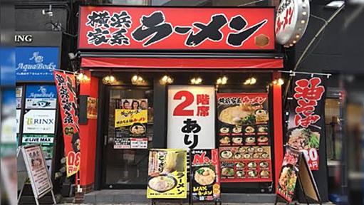 「これを『家系』とか言ってる奴全員絶交してる」町田商店や壱角家のようないわゆる資本系の家系ラーメンは家系と呼んで良いのか問題、いまだに難しい