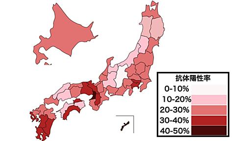 日本に住む4人に1人、沖縄県の2人に1人はすでに新型コロナに感染している　抗体調査から分かることは？（忽那賢志） - エキスパート - Yahoo!ニュース