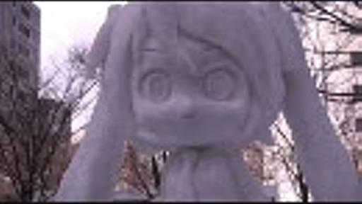 【雪まつり】雪ミクに会ってきた【2010】