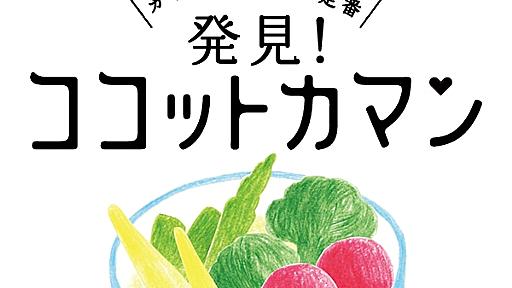 明治北海道十勝カマンベールチーズ　ココットカマンレシピ | 株式会社 明治 - Meiji Co., Ltd.