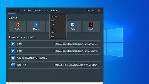 “ライト”モードを導入 ～シェルの改善【「May 2019 Update」でWindows 10はさらに便利に】