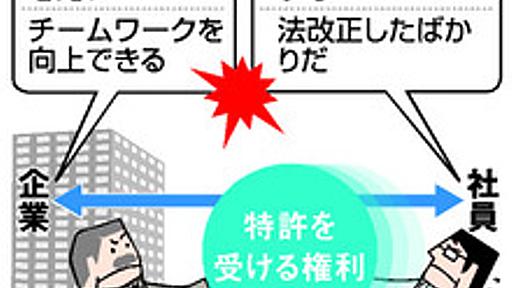 社員の発明、誰のもの？　個人か会社か、法改正巡り賛否：朝日新聞デジタル