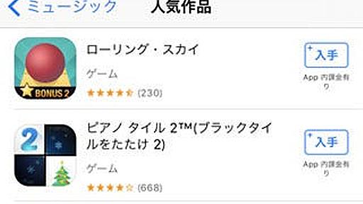 どうしてAndroidには「音ゲー」が少ないの? - いまさら聞けないAndroidのなぜ