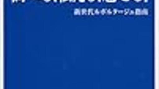 PJヤヴァイ≫マスコミが信頼されないワケ、御巣鷹山の事故追悼現場について