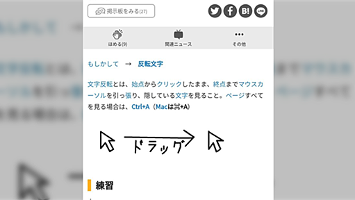 「以下ネタバレ」の下に不自然に大きな空白があったときにスクロールしようとするのが若者、ドラッグして色を反転させようとするのがおっさん