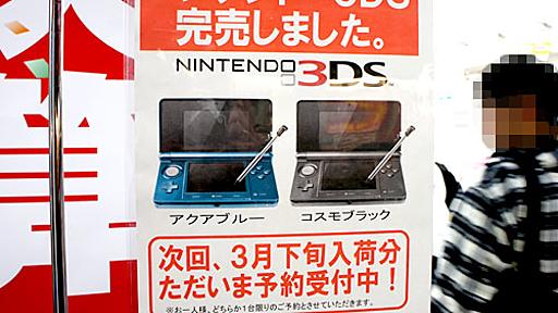 3DS在庫あまりまくりと書かれる　→　実際は売り切れで量販店「ゲームブログに騙されないでください」|ガジェット通信 GetNews