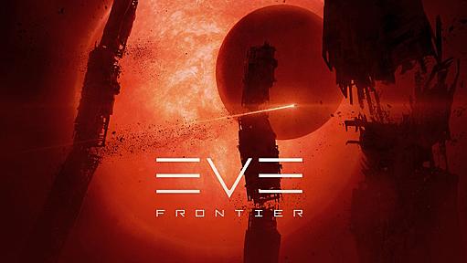 オンライン宇宙サバイバルサンドボックス『EVE Frontier』発表。CCP Gamesの宇宙MMO『EVE』シリーズ最新作 | Game*Spark - 国内・海外ゲーム情報サイト