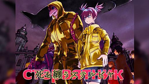 コミティアの出張編集部10社がどこも「ゼロから世界観を作ったダークファンタジーはもう難しい」という共通認識だった