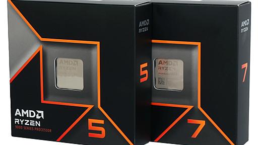 ワットパフォーマンスが飛躍的に向上したAMDの新型CPU「Ryzen 7 9700X/Ryzen 5 9600X」 - エルミタージュ秋葉原