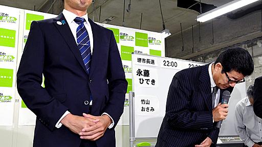 大阪都構想、見直し迫られる維新　堺市長選敗北：朝日新聞デジタル