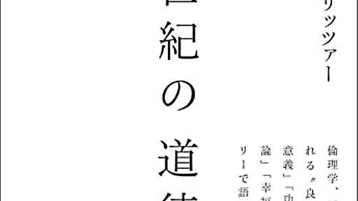 ネット論客がインテリから相手にされない理由 - 道徳的動物日記