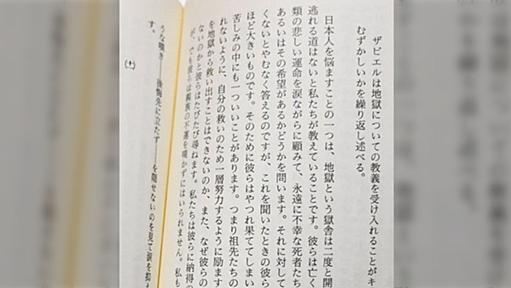 現在アフリカなどで見られる「キリスト教に改宗すると先祖は救われない」「"神"とか"精霊"を現地語に訳した結果概念がスライドしてる」問題