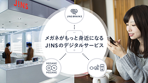 メガネがもっと身近になるJINSのデジタルサービス | JINS - 眼鏡（メガネ・めがね）