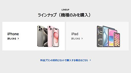 なぜソフトバンクはAndroidスマホの「単体販売」をやめたのか【石野純也のモバイル通信SE】