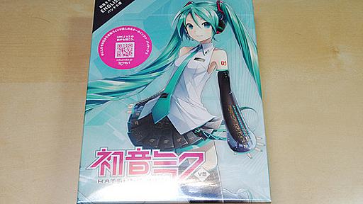 初音ミクV3、インストール最適化テクニック｜DTMステーション