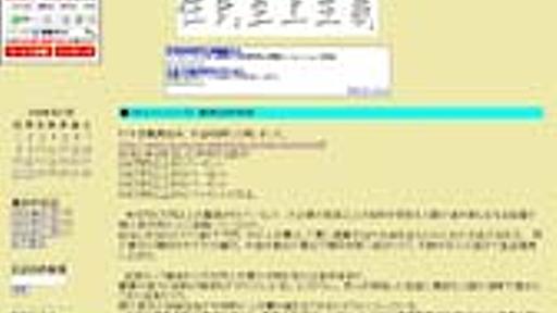 痛いニュース(ﾉ∀`):「市職員、年収700万以上が54％。こんな人間が市民の上に君臨」 阿久根市長、ブログで職員給料公開→職員、怒り