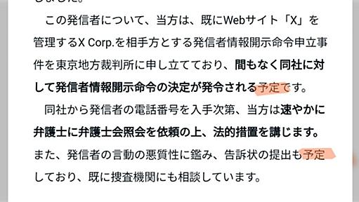 堀口くん、訴訟取り下げ（03/12）