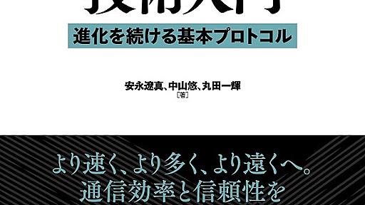 第4回　BBRの出現 | gihyo.jp