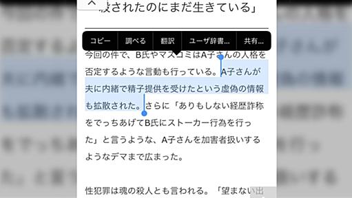 精子取引トラブル女性にインタビューしたフリーライターによる連ツイ